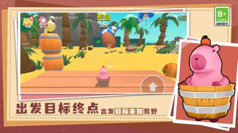 蠢萌动物大闯关