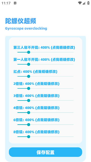 亦辰画质助手官网版