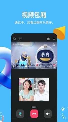 qqvivo定制版