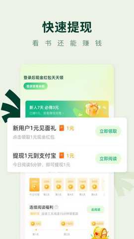 常读小说下载
