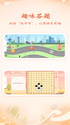 丹朱围棋