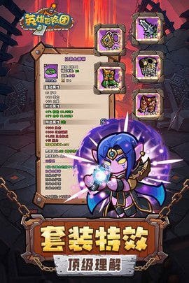 英雄冒险团下载