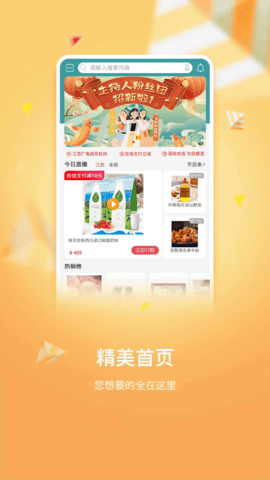 好享购物下载