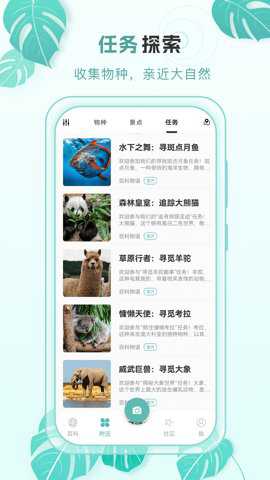 百科物语下载