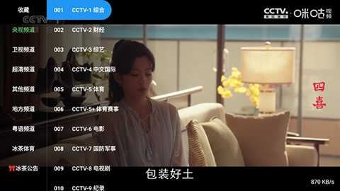 冰茶TV