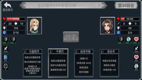终弈对决下载
