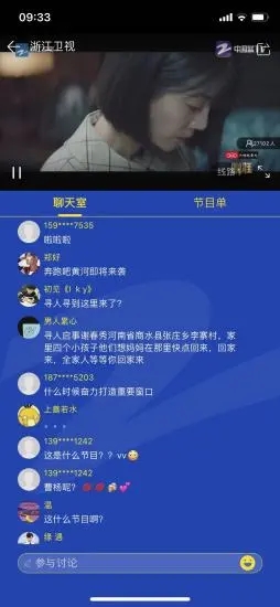 中国蓝TV官方版