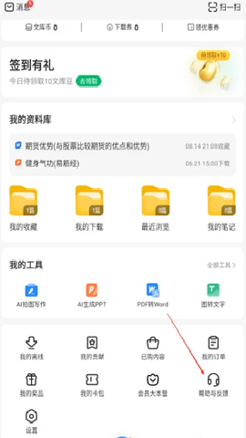 百度文库
