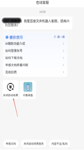 百度文库