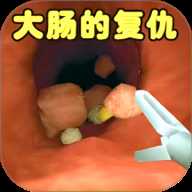 内科医生模拟器下载