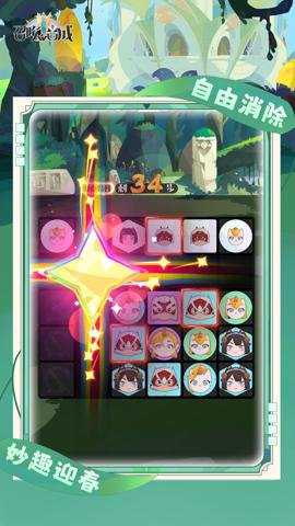 召唤与合成2应用宝服下载