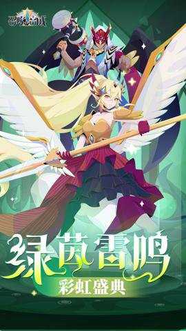 召唤与合成2应用宝服下载