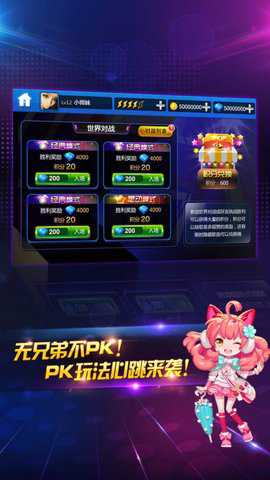 节奏大师完整版下载