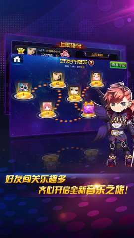 节奏大师完整版下载