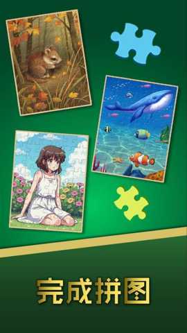 纸牌大接龙下载