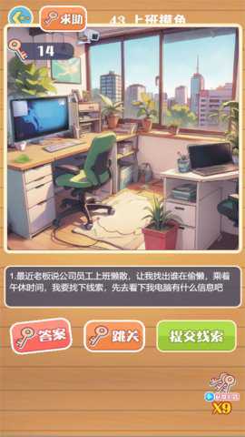 推理小侦探闯关下载