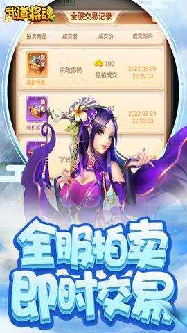 武道将魂红包版