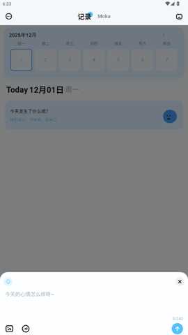 moka日记app