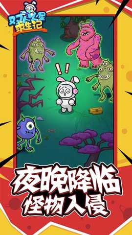 双人火星求生记