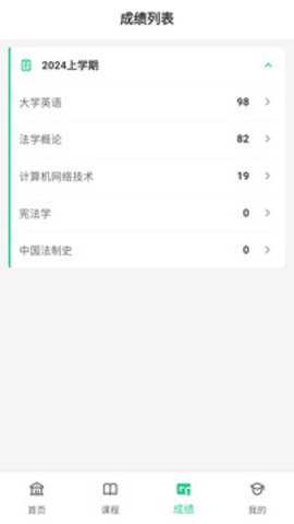 联大学堂下载