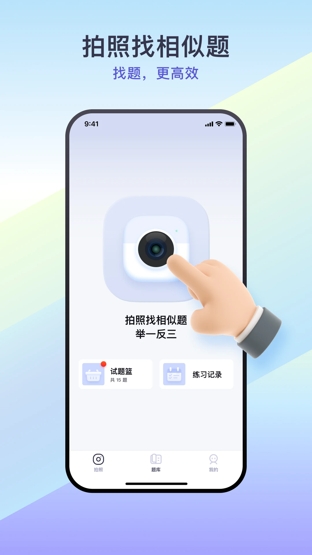 找题宝app