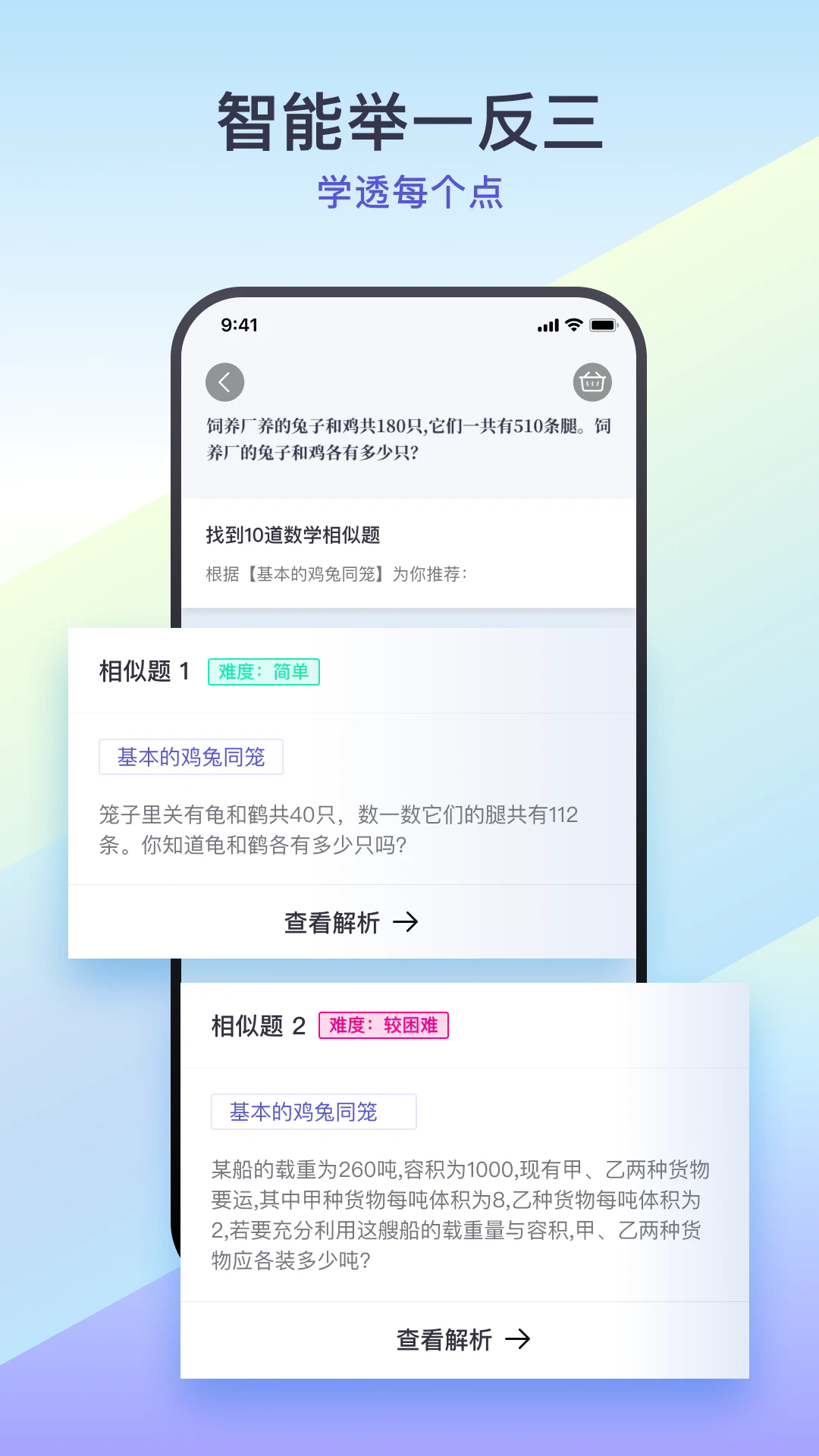 找题宝app