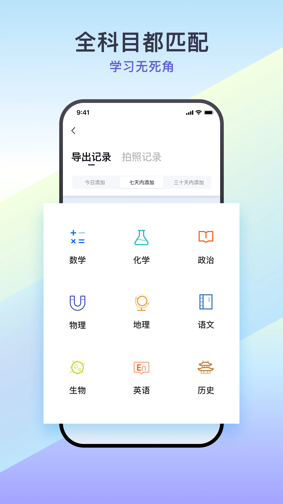 找题宝app