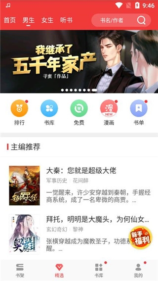 万读小说app官方版