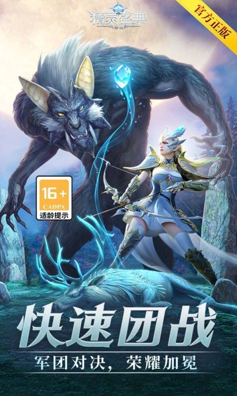 精灵盛典：黎明