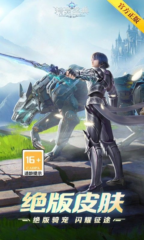 精灵盛典：黎明