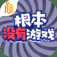 根本没有游戏下载
