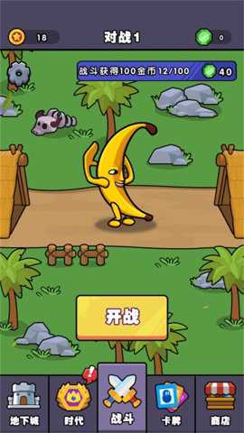 保卫大香蕉下载