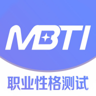 MBTI职业性格测试app