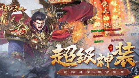 散人无双合击手游