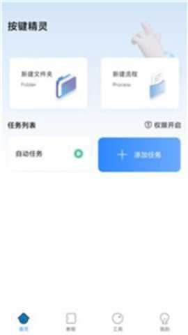 自动按键精灵