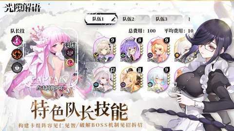 光隙解语下载