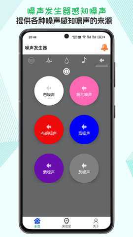 声音频率器下载
