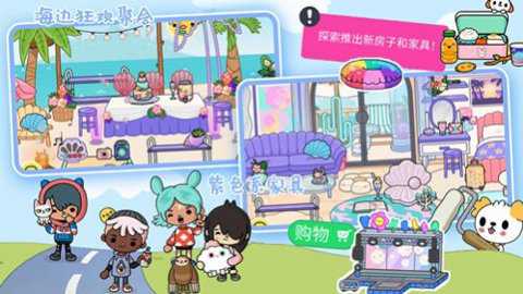 托卡小镇红包版