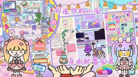 托卡小镇红包版