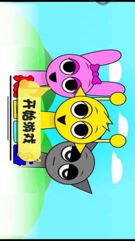 音乐节奏伪人派对