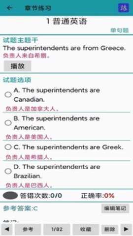 考证学习系统app