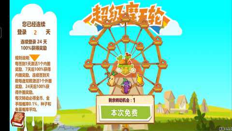 QQ农场红包版下载