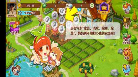 QQ农场红包版下载