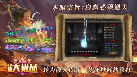 鼠鼠攻速大极品