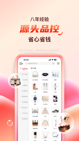 海淘免税店下载