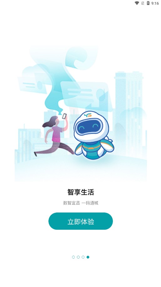 宜格服务app官方版手机版