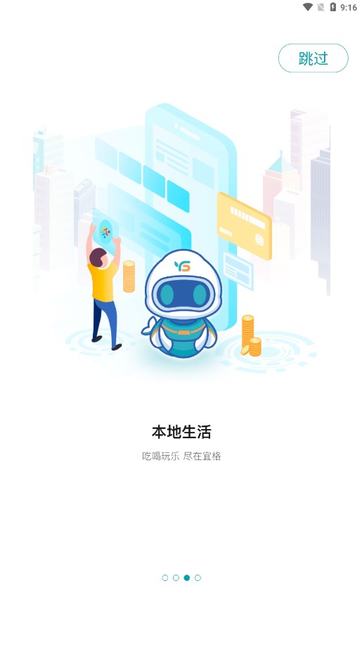 宜格服务app官方版手机版