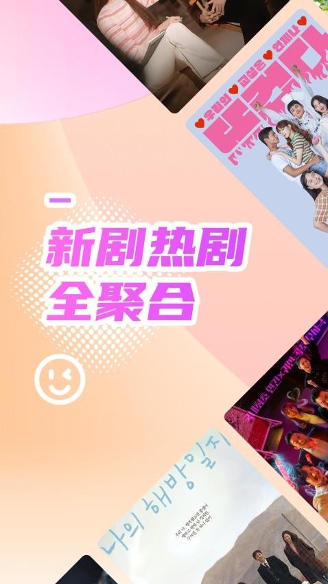韩站安卓版