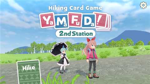 山札二合处下载