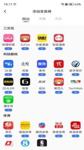 瓜喵万能浏览器